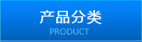 led灯珠产品分类